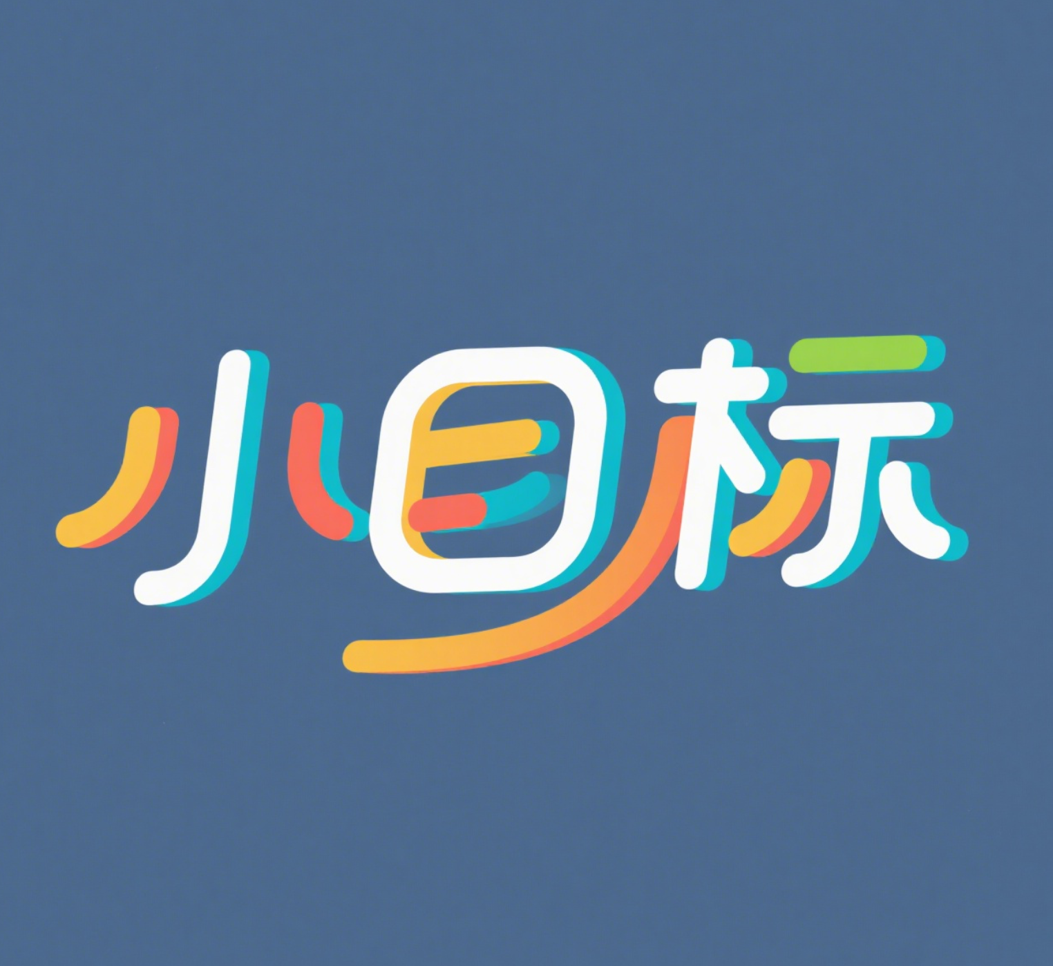 小目标轻创的头像-小目标轻创