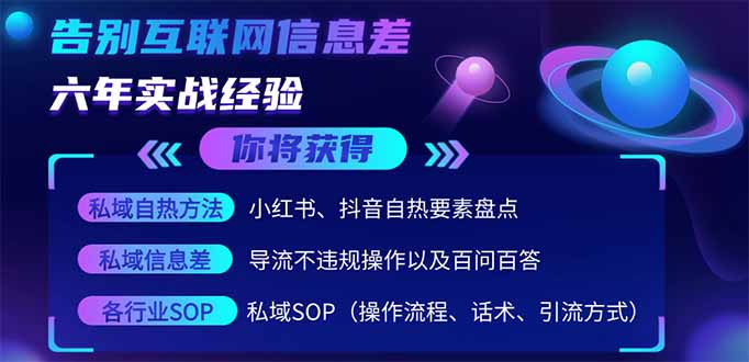 （14212期）2025最新流量玩法出炉，无视平台风控，小红书暴利引流打法，日引流1000＋-小目标轻创