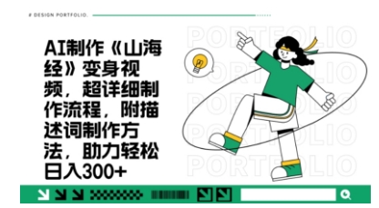 一个月十几W点赞妖怪变身视频，十分钟教会你(超详细制作流程) 分段-小目标轻创