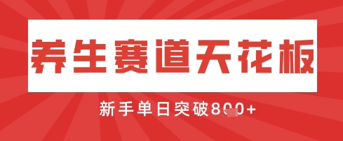 AI制作3D动漫器官养生视频，单日收益突破8张+，单条点赞40W-小目标轻创