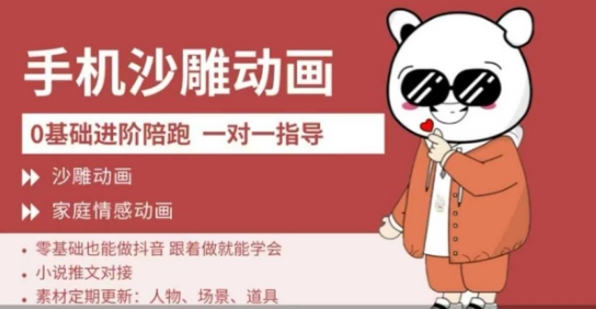 0基础手机沙雕动画教学，零基础跟着做就能学会，沙雕动画，家庭情感动画-小目标轻创